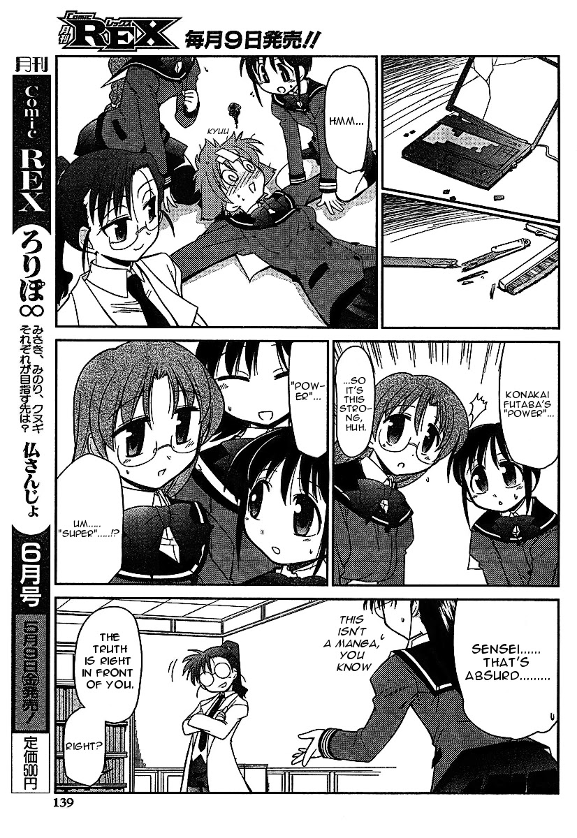 Eru-Eru Sister Chapter 3 #18