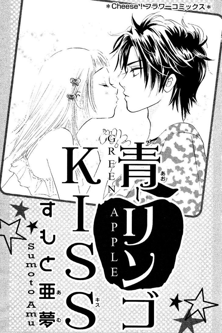 Ao Ringo Kiss Chapter 1 #3