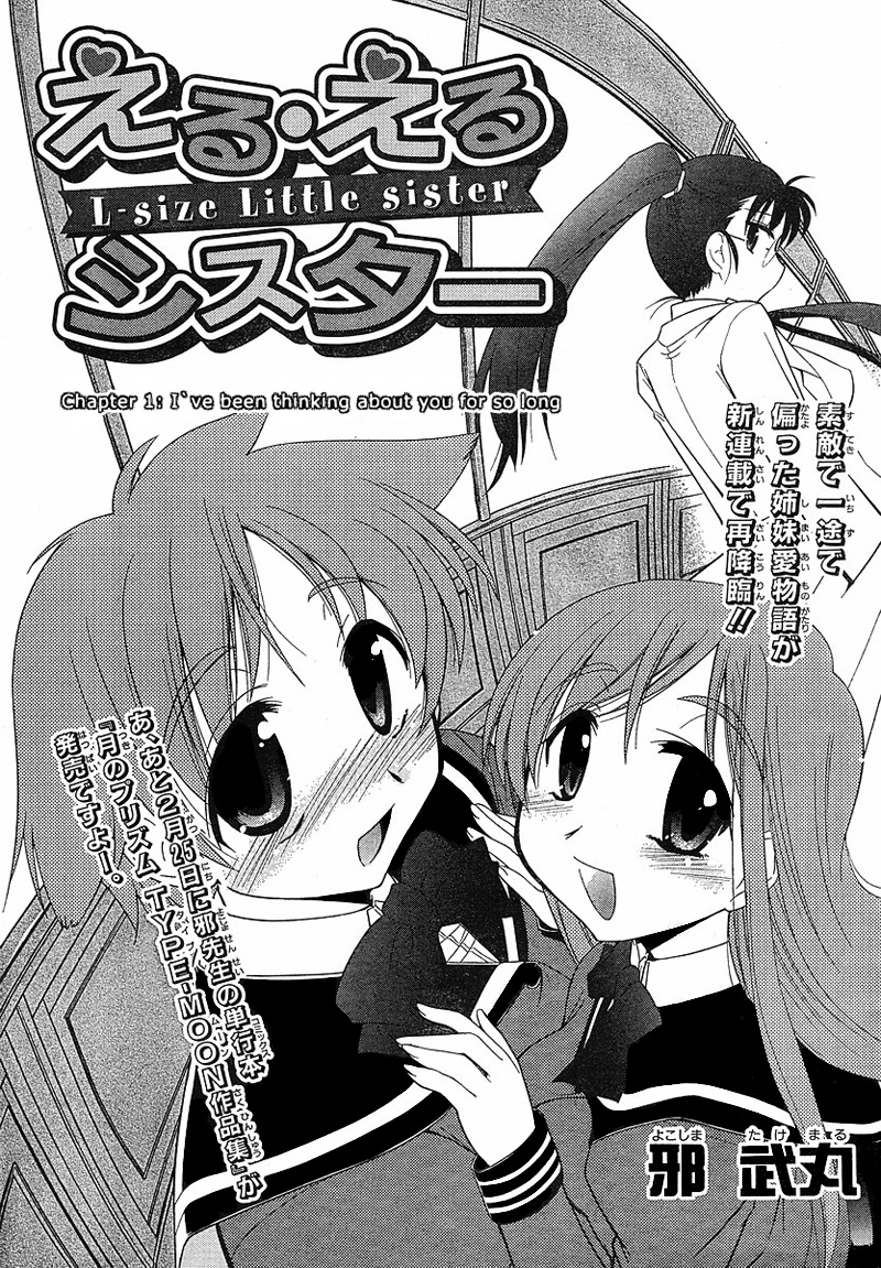 Eru-Eru Sister Chapter 1.2 #4