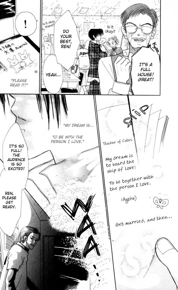 Aoi Spice Chapter 7 #11