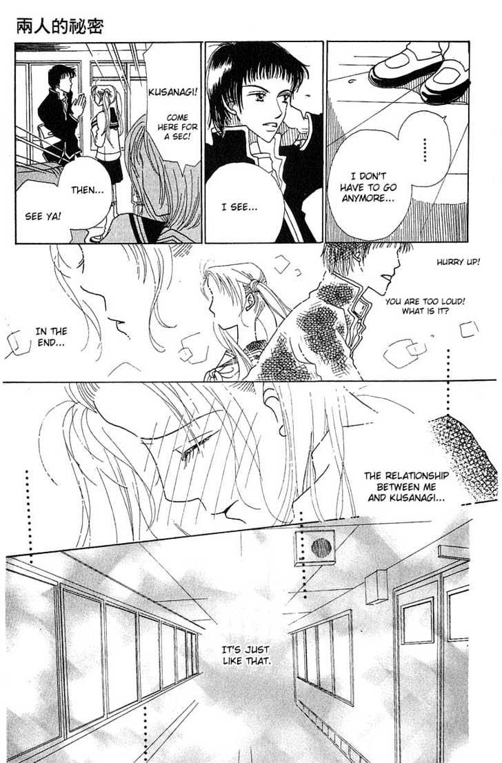 Aoi Spice Chapter 3.2 #6