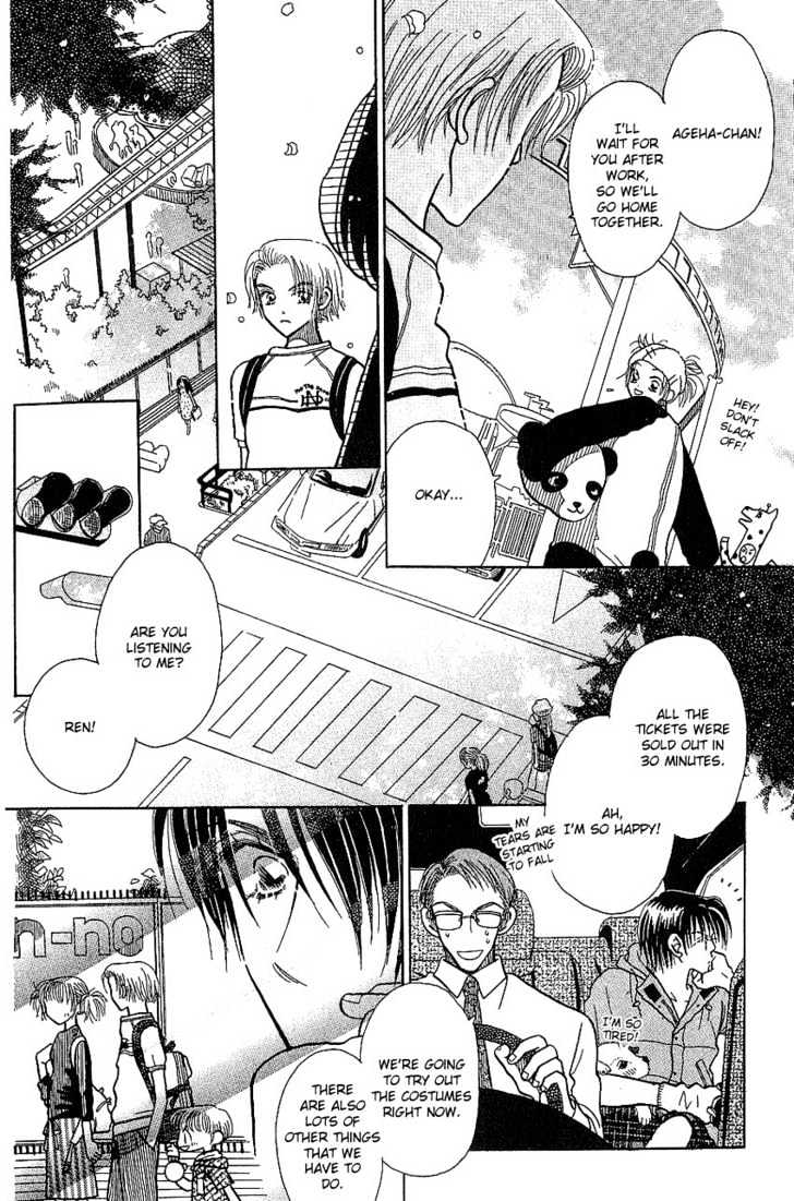 Aoi Spice Chapter 3 #19