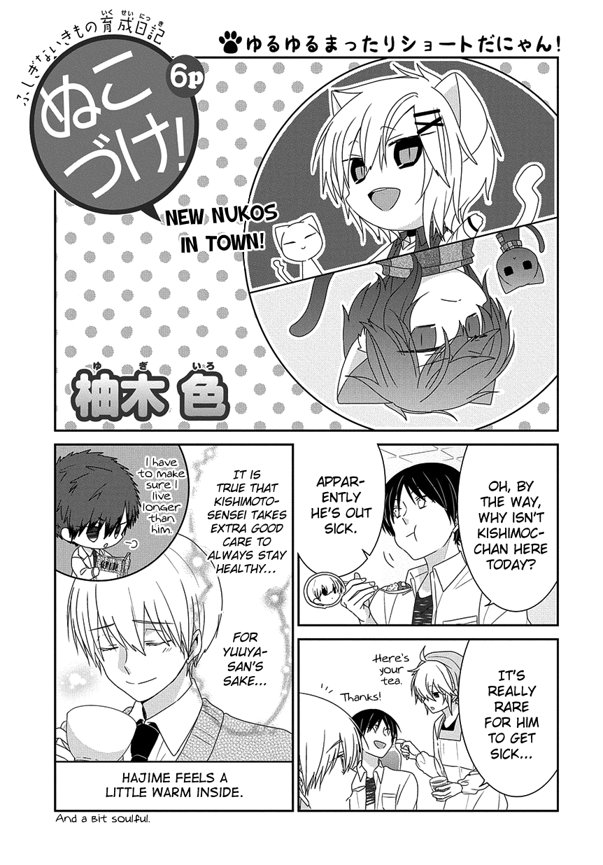 Nukoduke! Chapter 212 #2