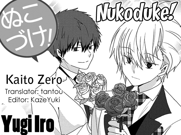 Nukoduke! Chapter 202 #1