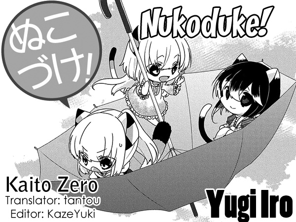 Nukoduke! Chapter 180 #1