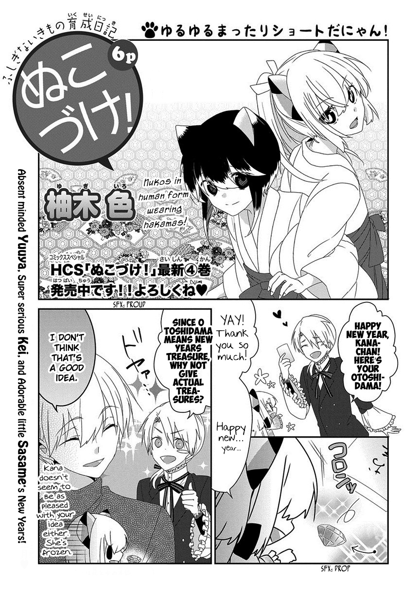 Nukoduke! Chapter 145 #2