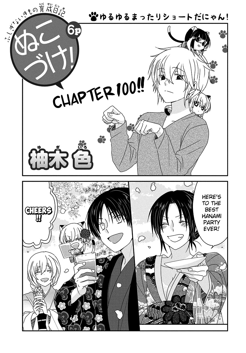 Nukoduke! Chapter 100 #2