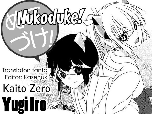 Nukoduke! Chapter 72 #1