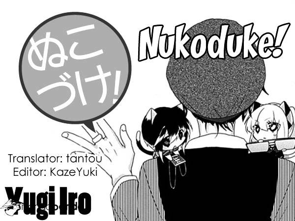 Nukoduke! Chapter 35 #1