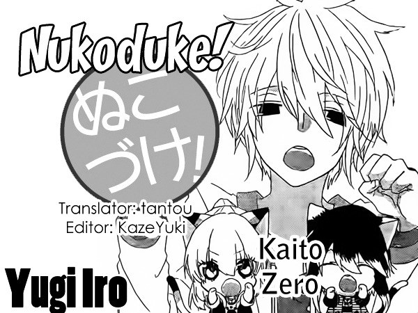 Nukoduke! Chapter 30.5 #1