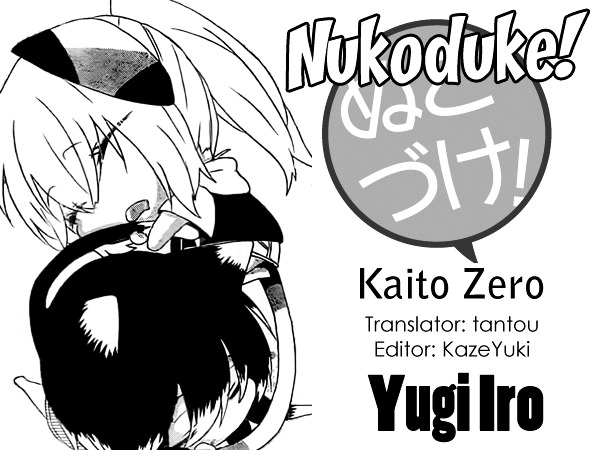 Nukoduke! Chapter 23.6 #1