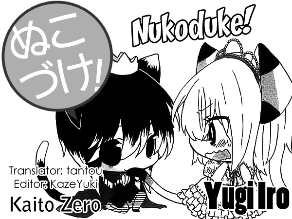 Nukoduke! Chapter 15.2 #1