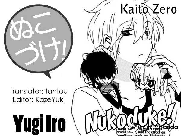 Nukoduke! Chapter 14 #1