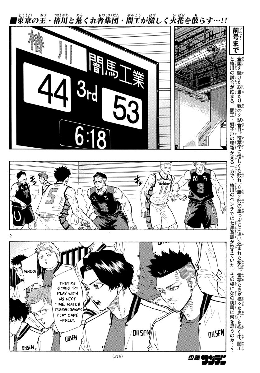 Switch (Atsushi Namikiri) Chapter 115 #2