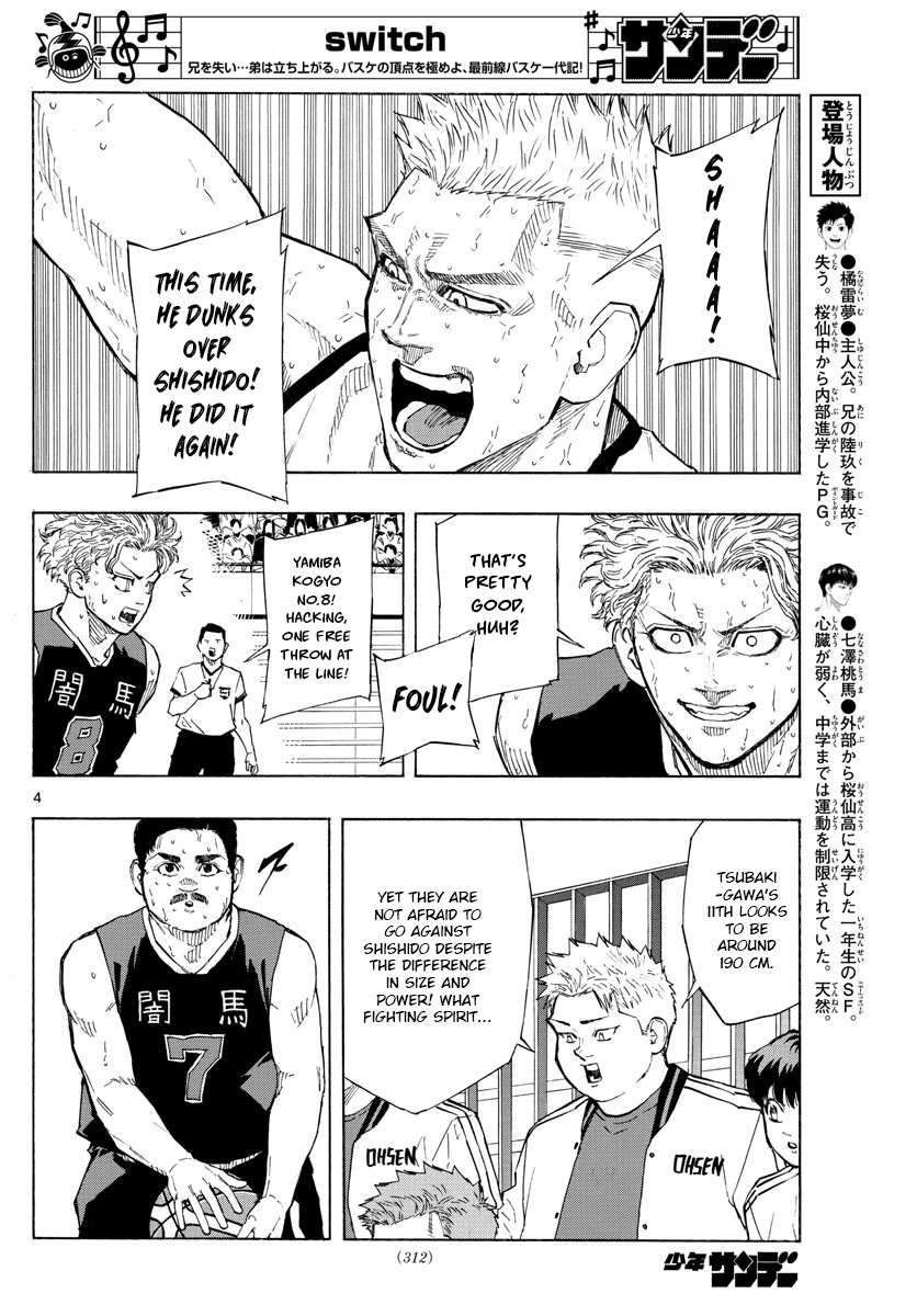 Switch (Atsushi Namikiri) Chapter 115 #4