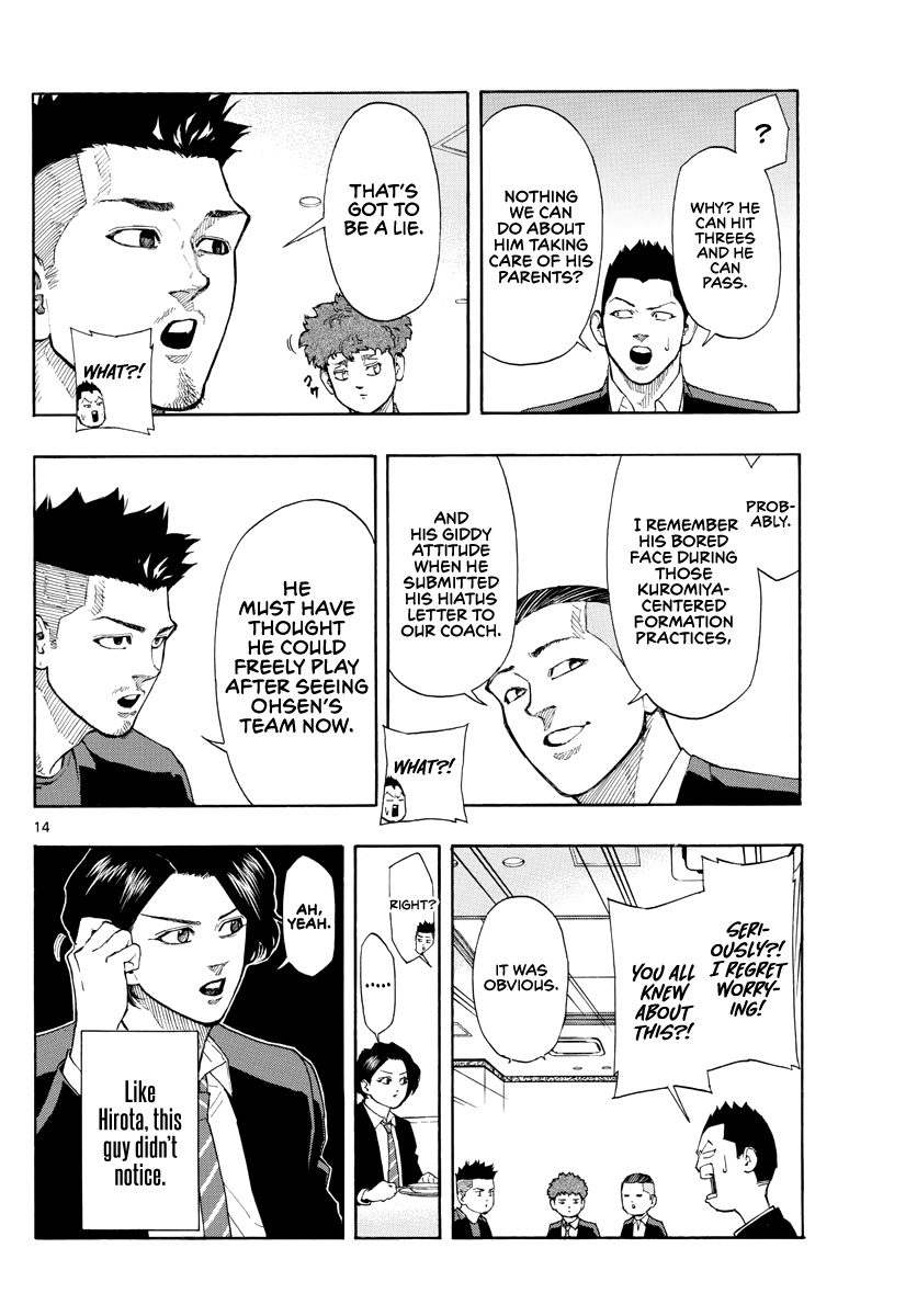 Switch (Atsushi Namikiri) Chapter 94 #15