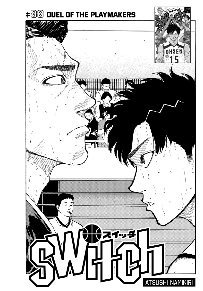 Switch (Atsushi Namikiri) Chapter 88 #2