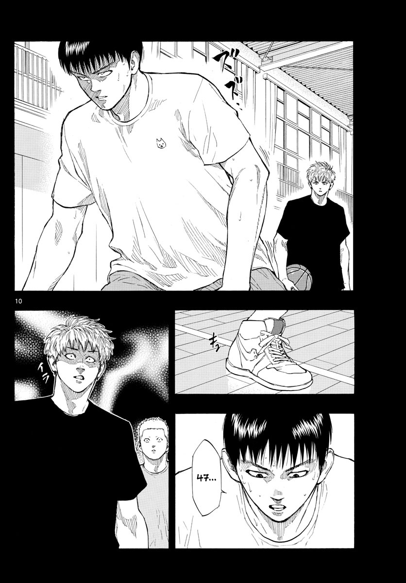 Switch (Atsushi Namikiri) Chapter 81 #11