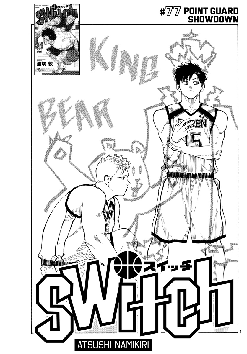 Switch (Atsushi Namikiri) Chapter 77 #2