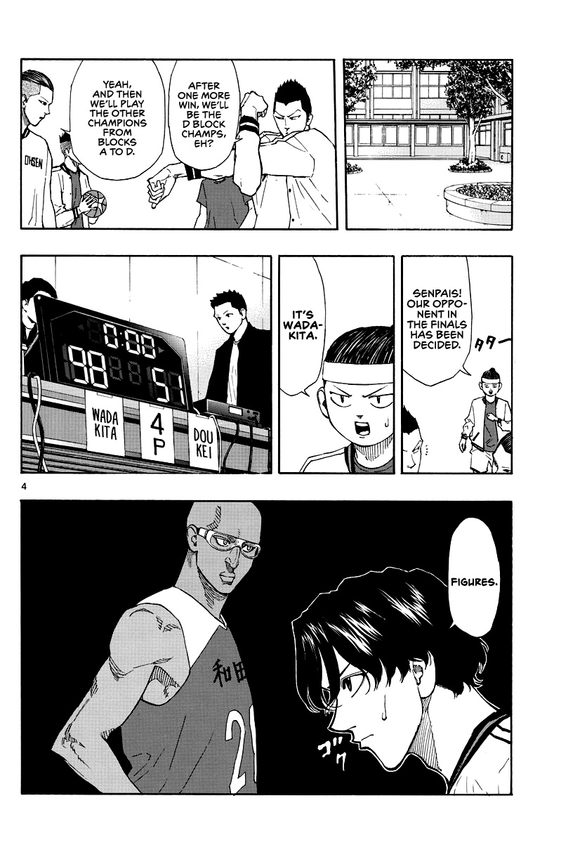 Switch (Atsushi Namikiri) Chapter 66 #5