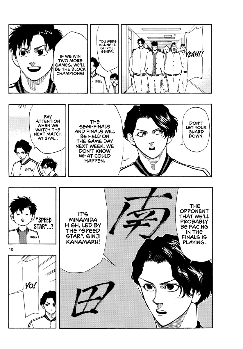 Switch (Atsushi Namikiri) Chapter 65 #11