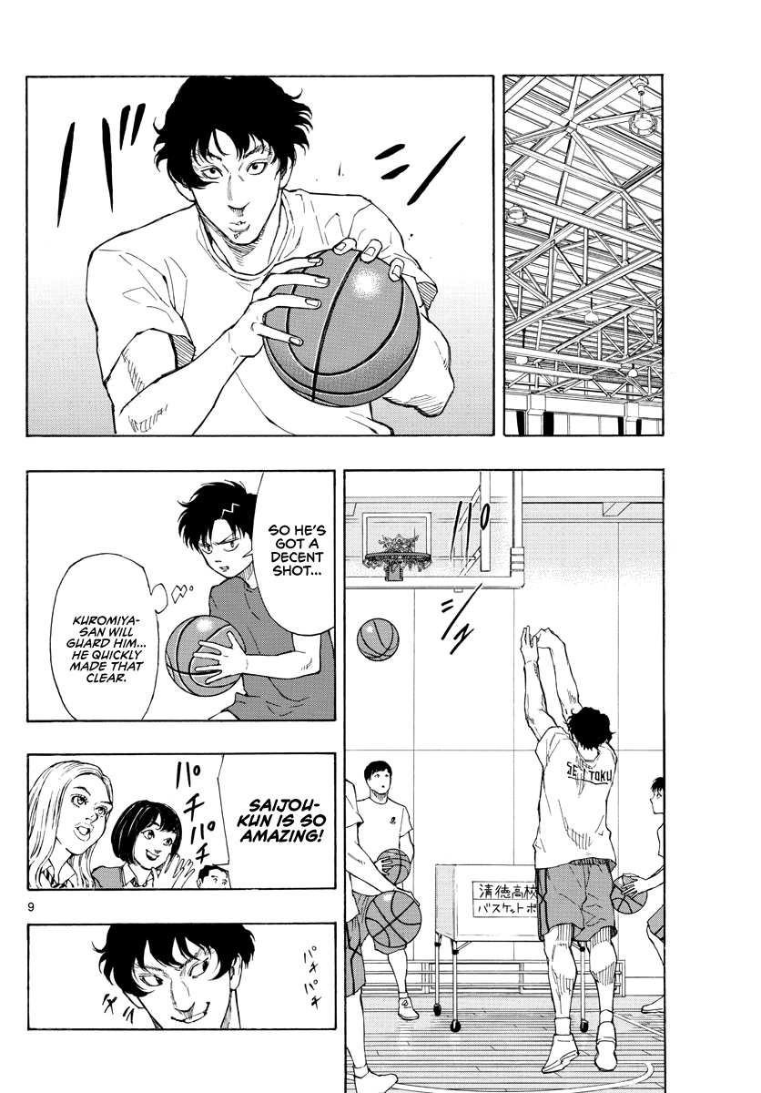 Switch (Atsushi Namikiri) Chapter 63 #10