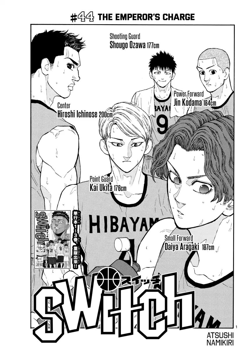 Switch (Atsushi Namikiri) Chapter 44 #2