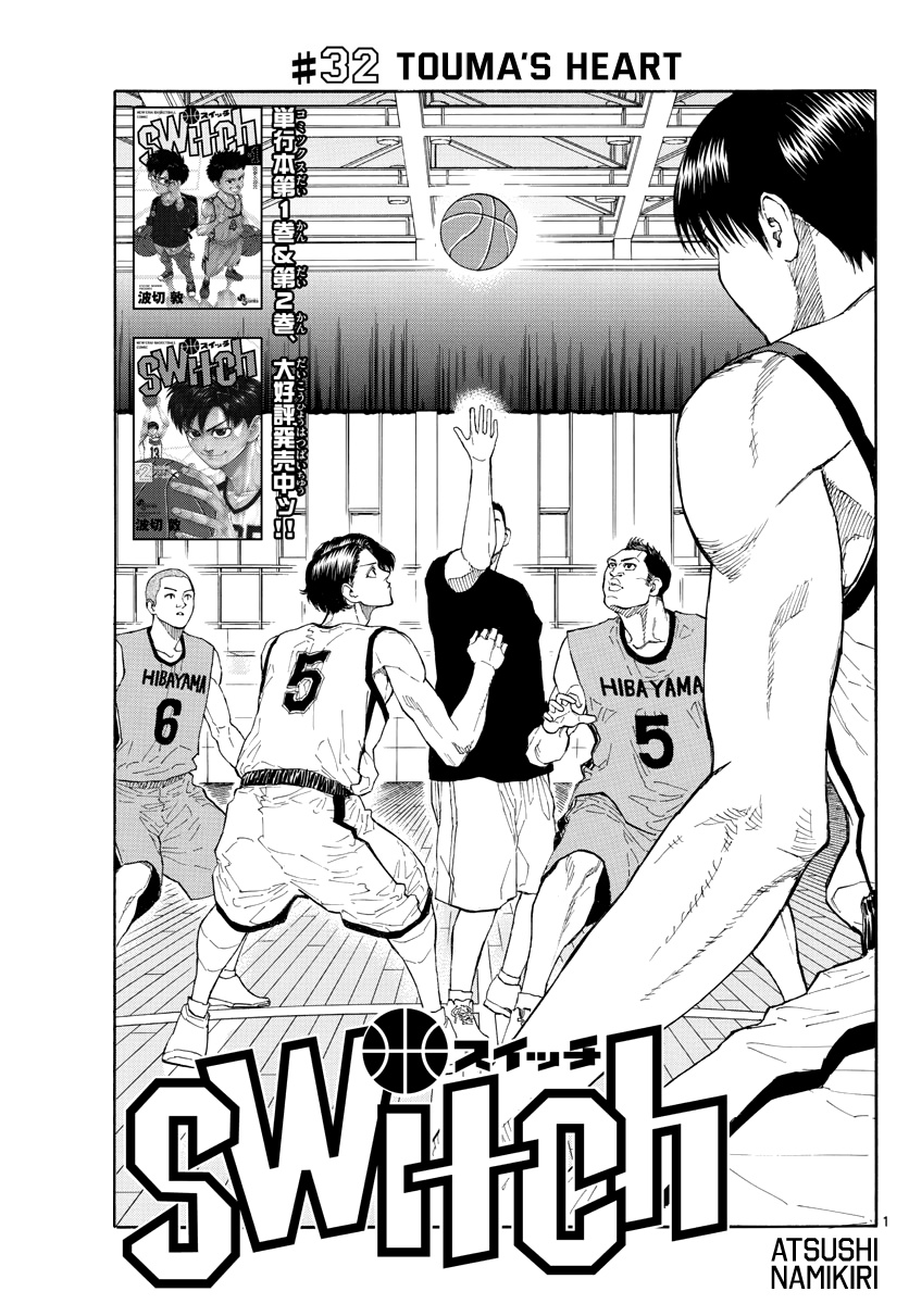 Switch (Atsushi Namikiri) Chapter 32 #2