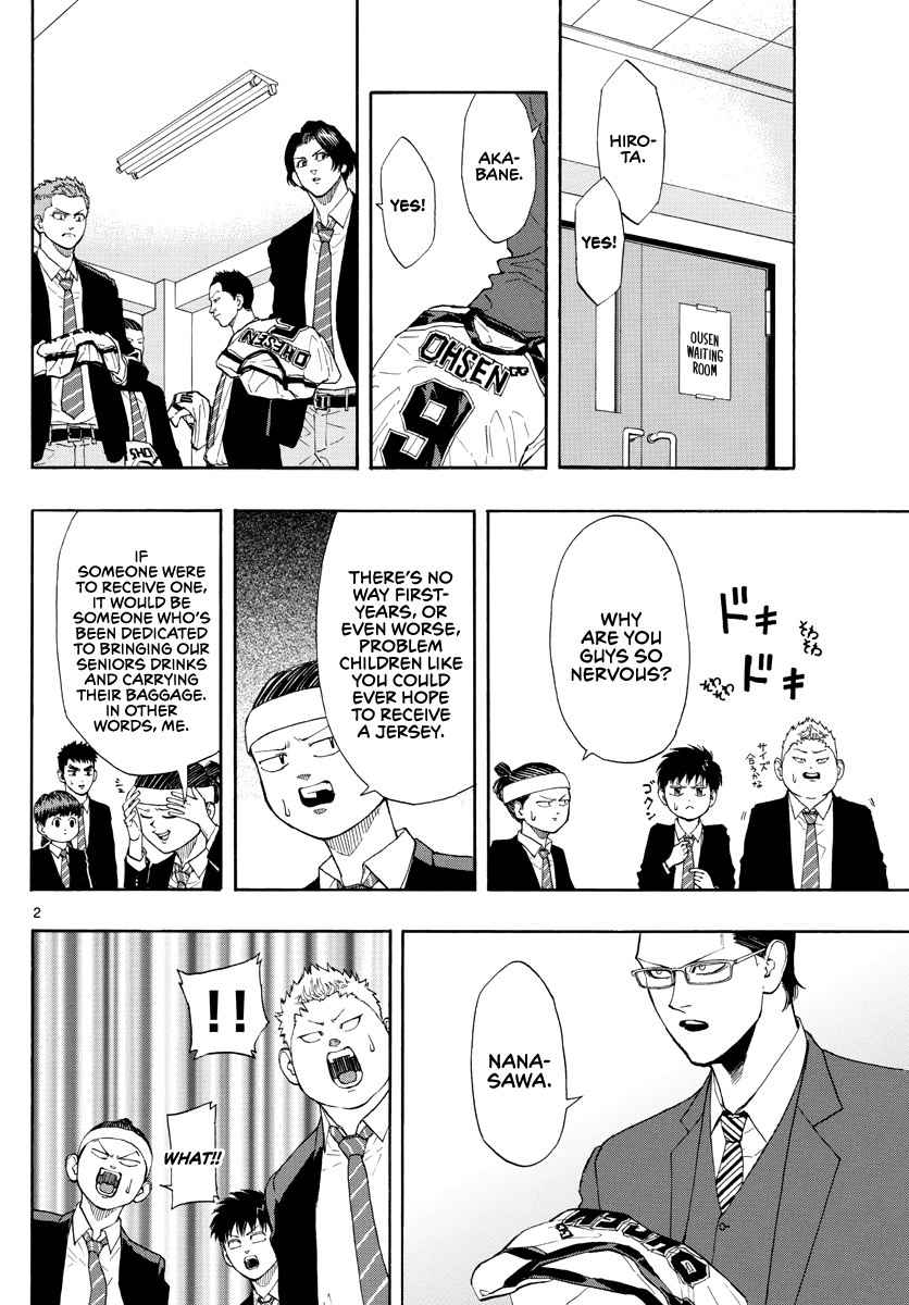 Switch (Atsushi Namikiri) Chapter 32 #3