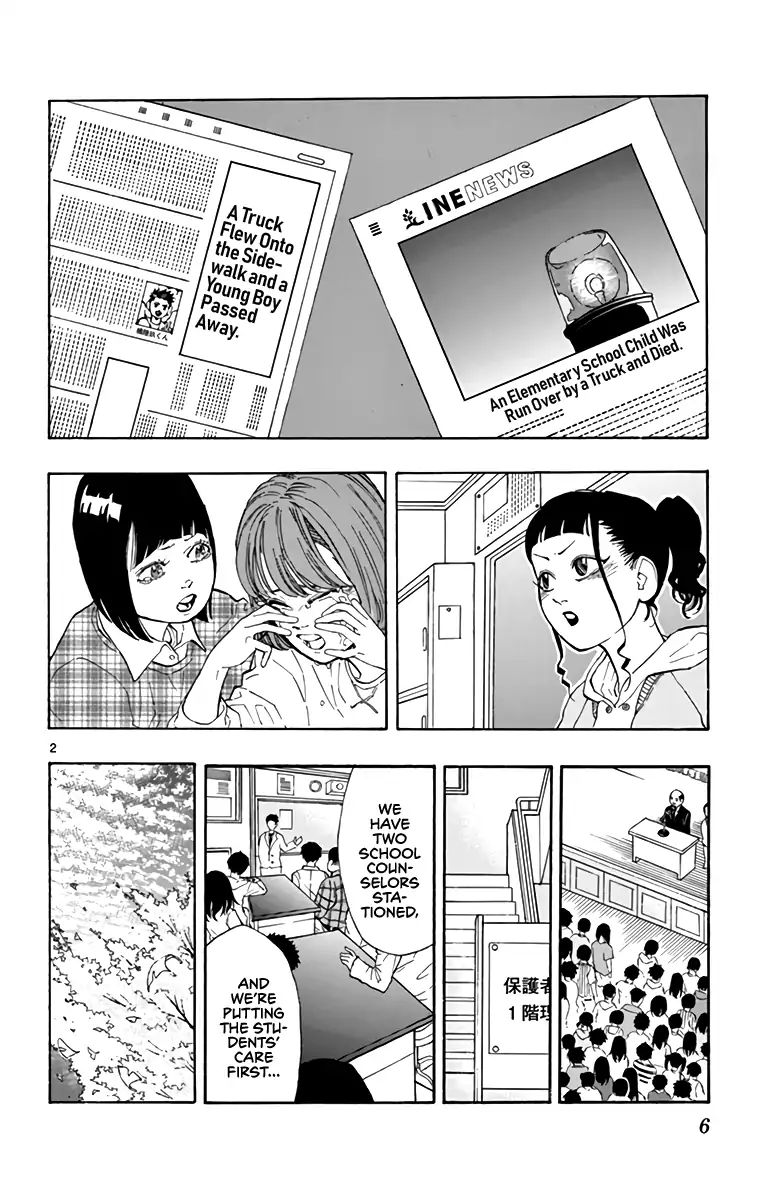 Switch (Atsushi Namikiri) Chapter 9 #2