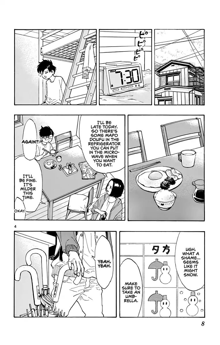 Switch (Atsushi Namikiri) Chapter 9 #4
