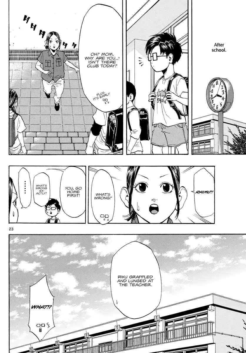 Switch (Atsushi Namikiri) Chapter 1 #23