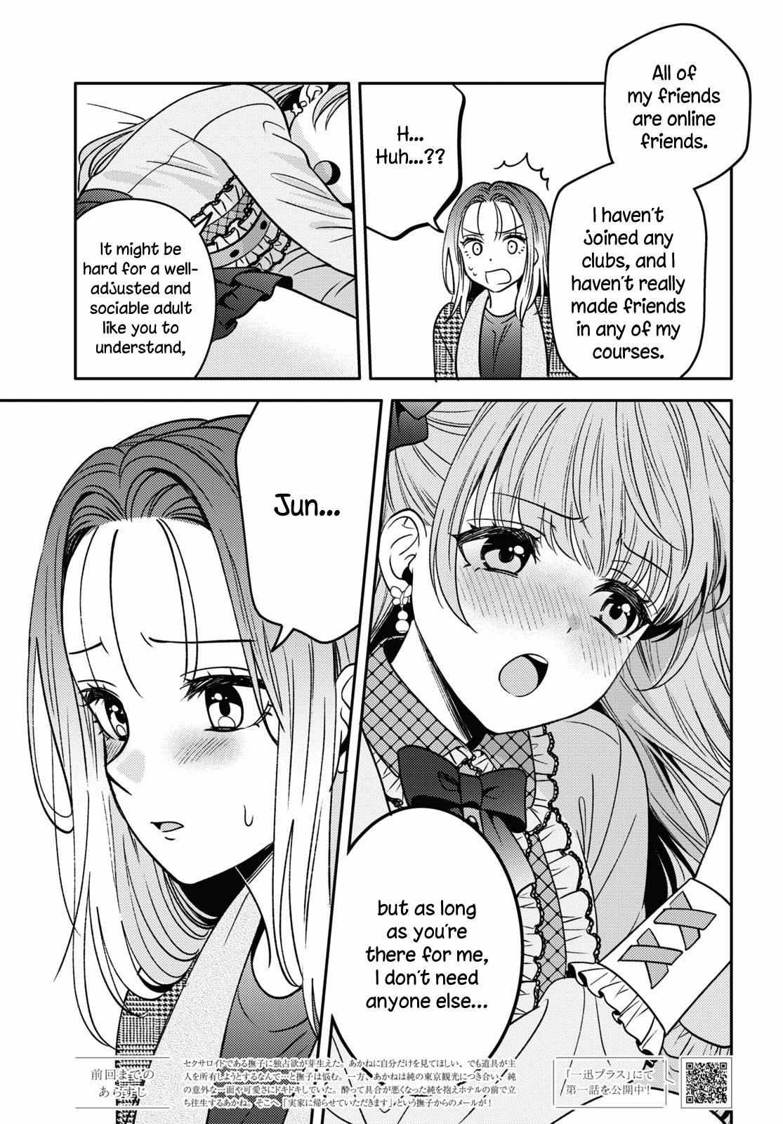 Does It Count If Your First Time Is With An Android? Chapter 16 #6