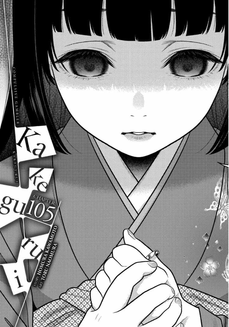 Kakegurui Chapter 105 #1