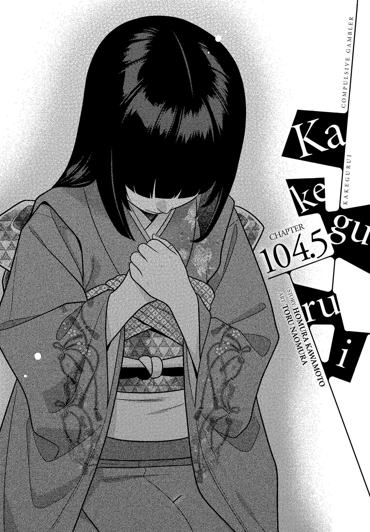 Kakegurui Chapter 104.5 #1