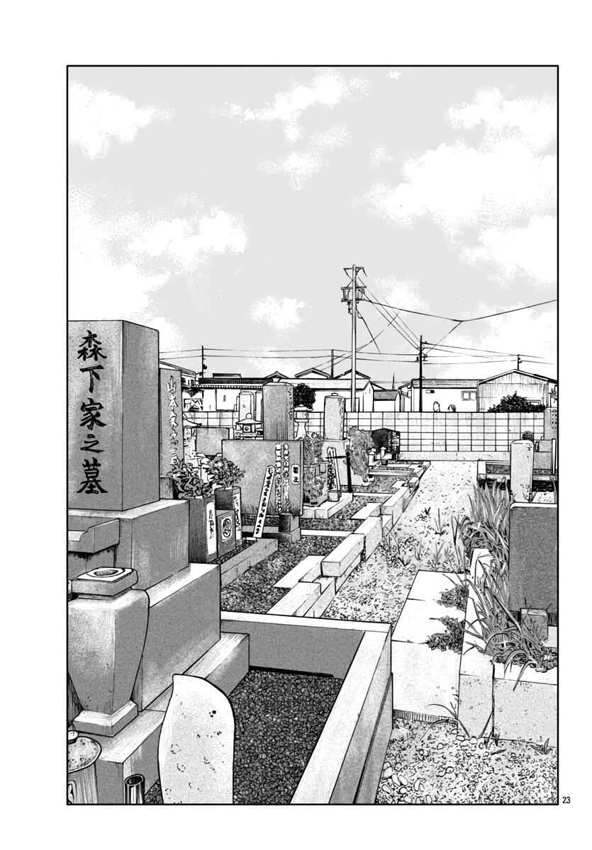 Worst Gaiden Mr. Zetton Chapter 41 #24