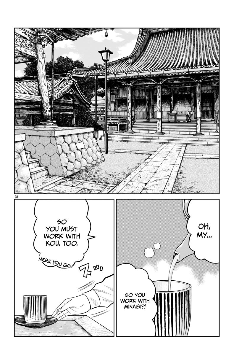 Worst Gaiden Mr. Zetton Chapter 41 #29