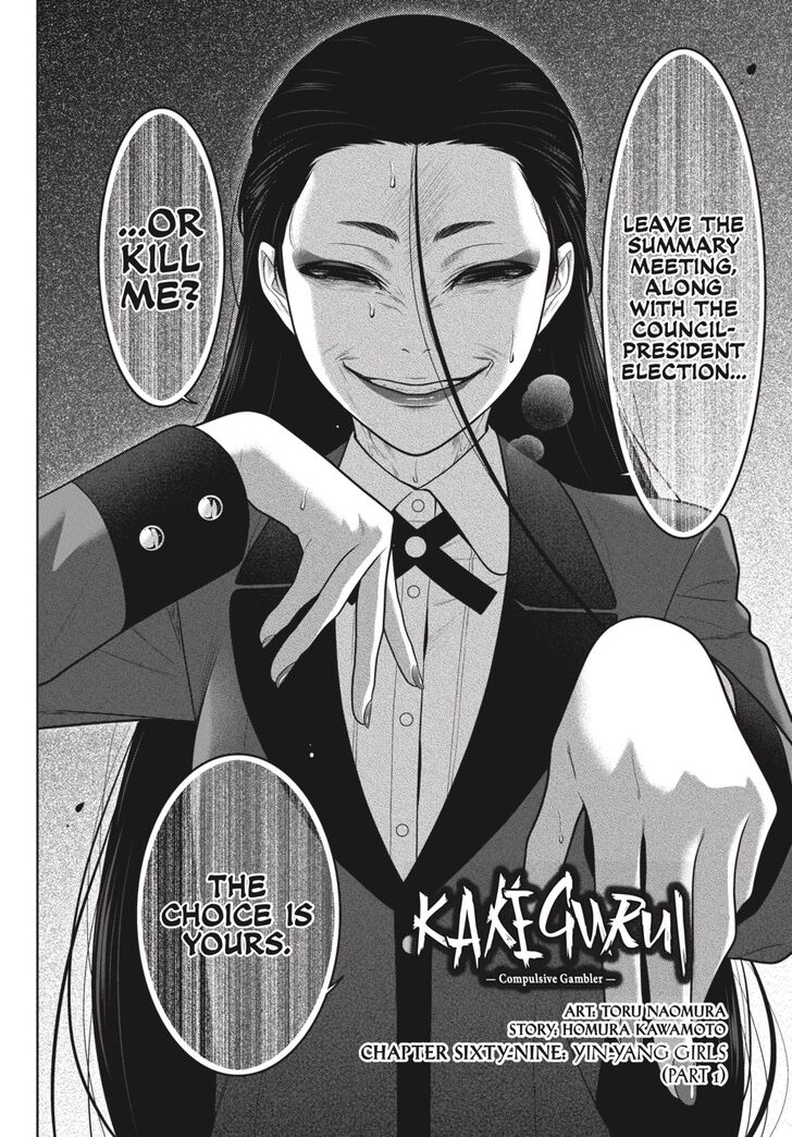 Kakegurui Chapter 69 #3