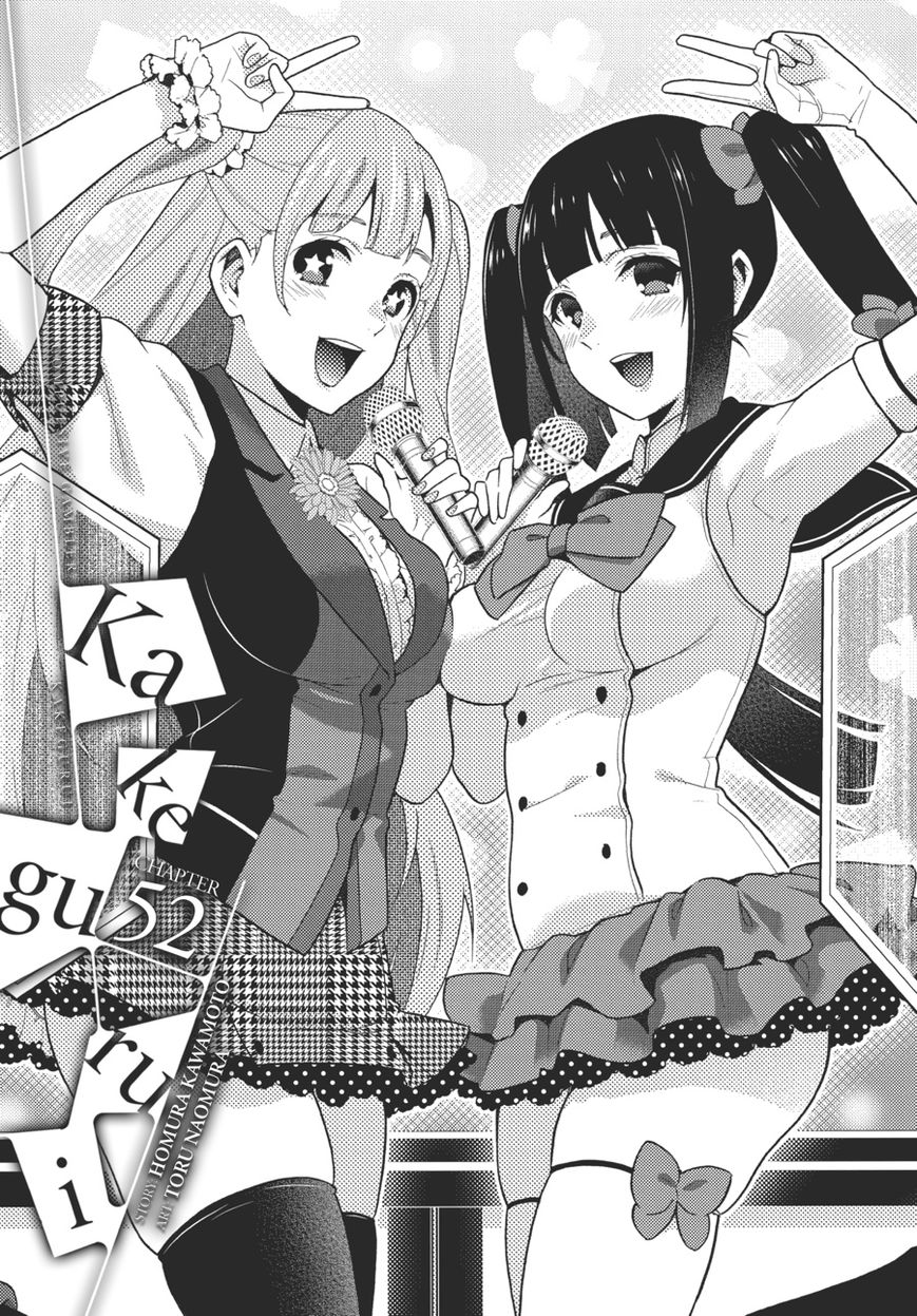 Kakegurui Chapter 52 #1