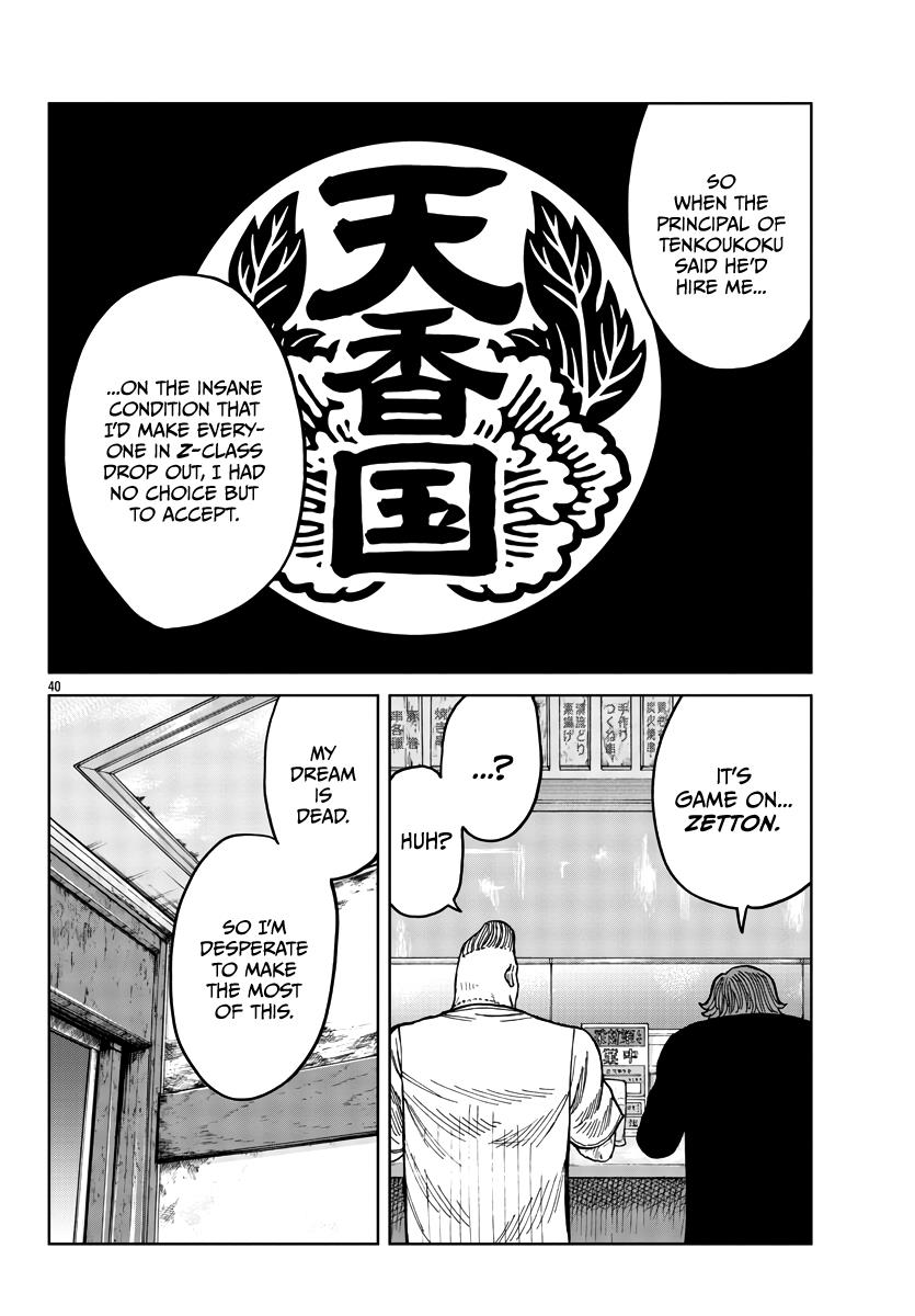 Worst Gaiden Mr. Zetton Chapter 40 #42