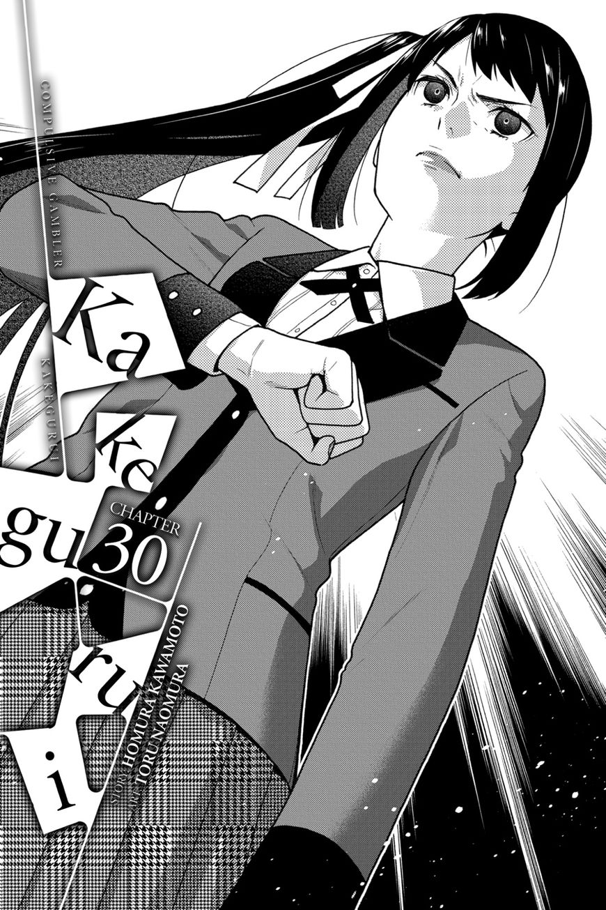 Kakegurui Chapter 30 #1