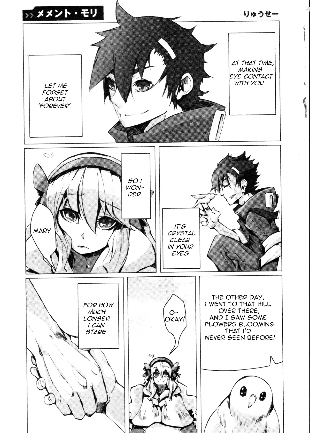 Kagerou Daze Official Anthology Comic -Downer- Chapter 13 #1