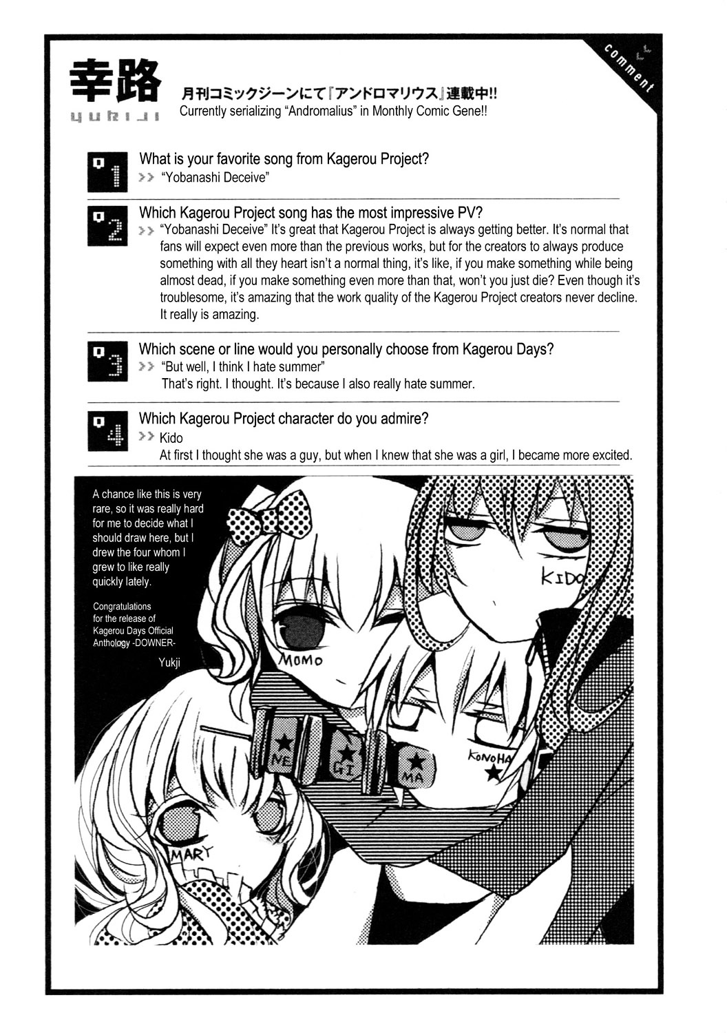 Kagerou Daze Official Anthology Comic -Downer- Chapter 11 #5