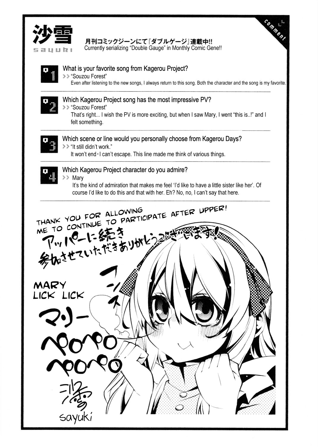 Kagerou Daze Official Anthology Comic -Downer- Chapter 10 #7