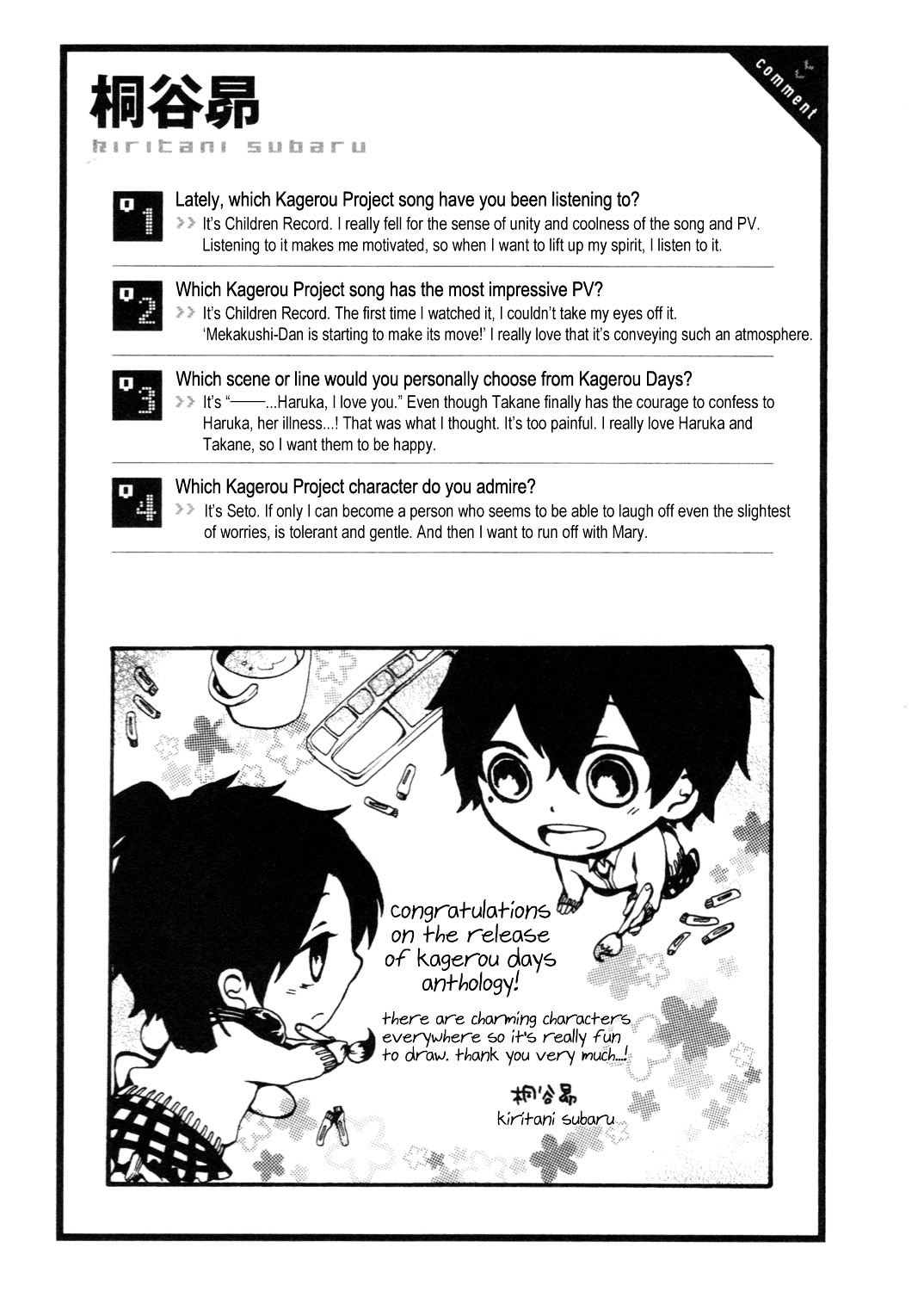 Kagerou Daze Official Anthology Comic -Downer- Chapter 7 #7