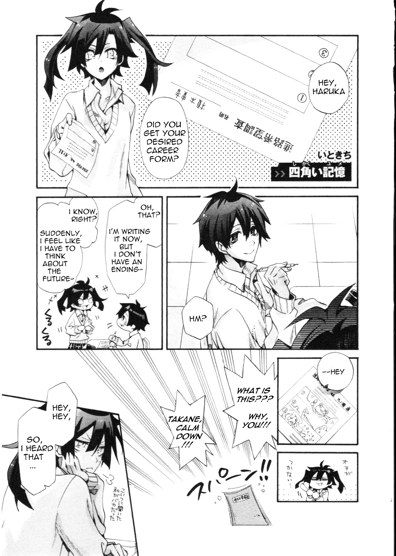 Kagerou Daze Official Anthology Comic -Downer- Chapter 1 #1