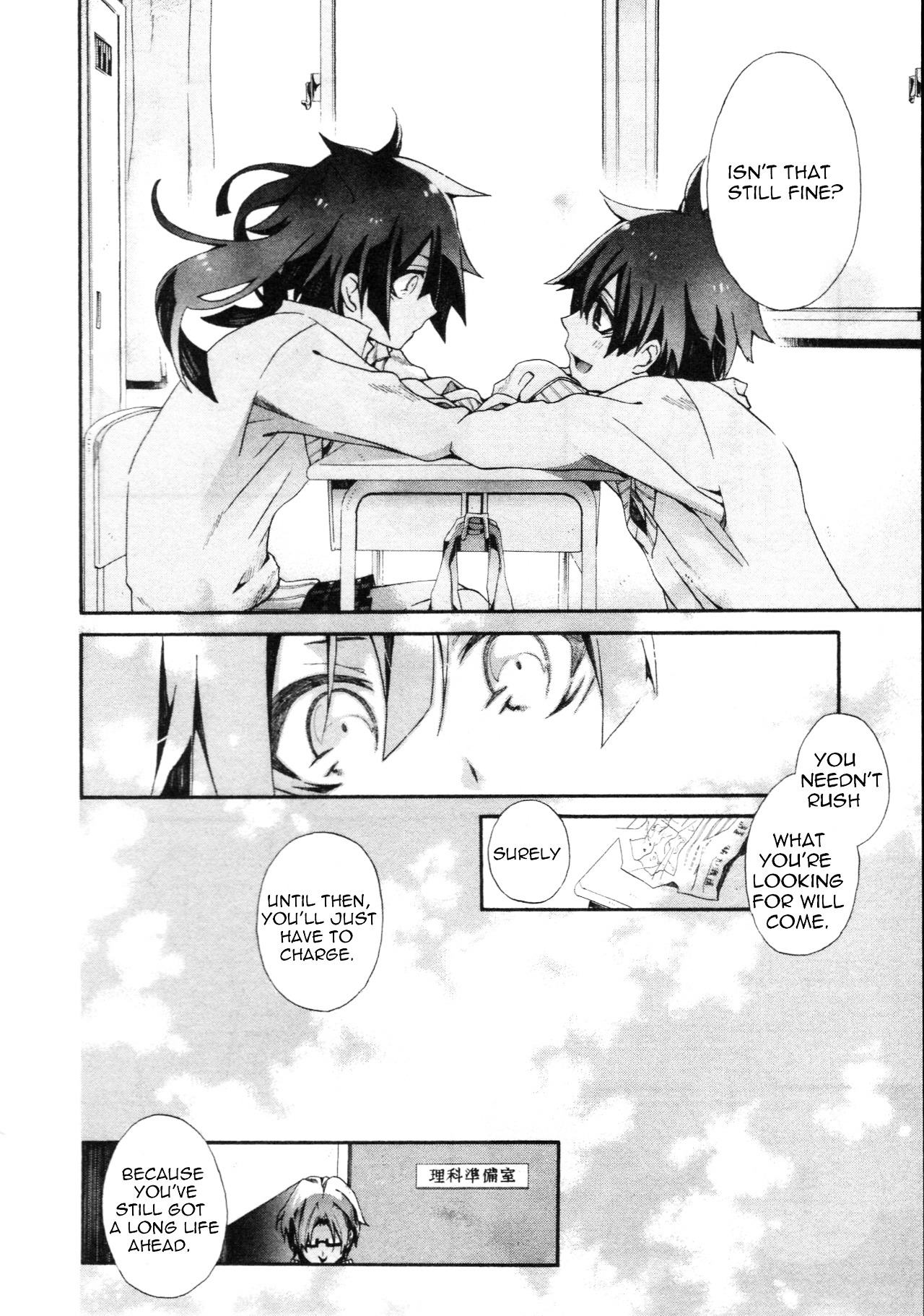 Kagerou Daze Official Anthology Comic -Downer- Chapter 1 #4