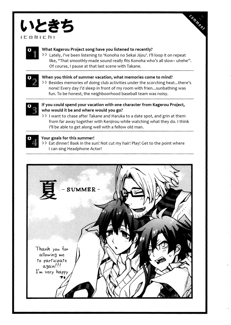 Kagerou Daze Official Anthology Comic -Summer- Chapter 8 #9