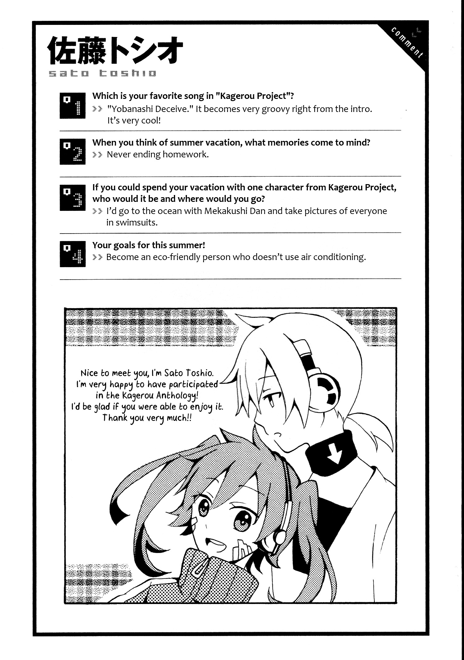 Kagerou Daze Official Anthology Comic -Summer- Chapter 3 #9