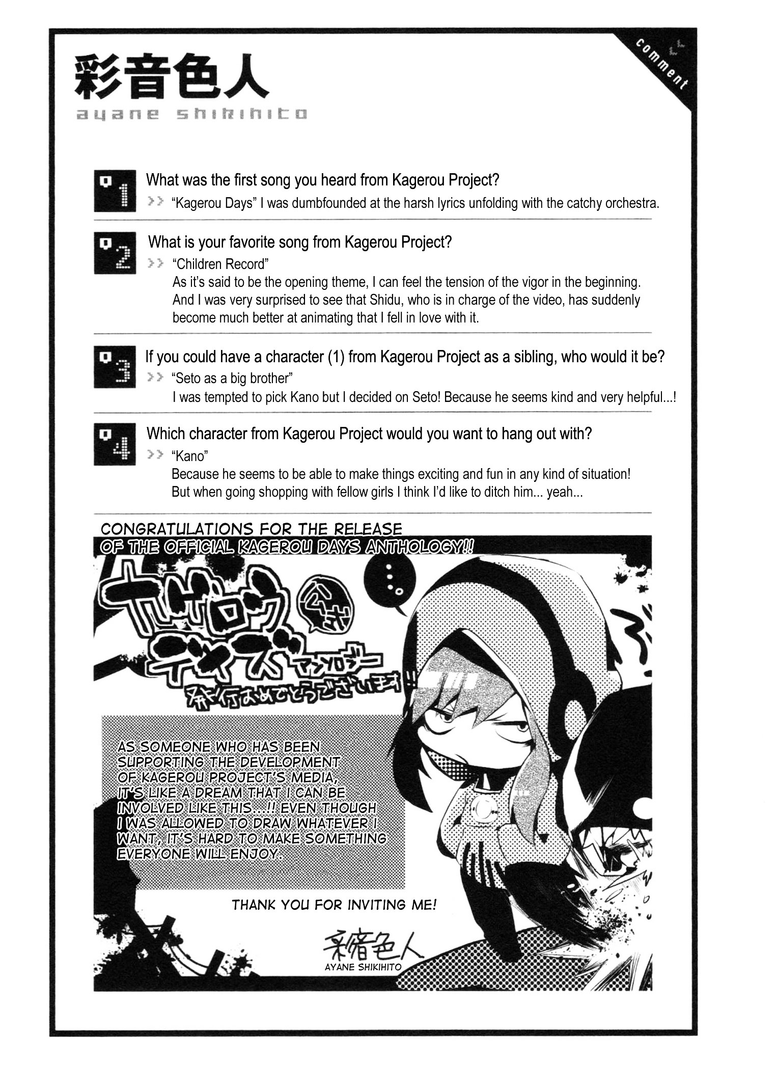 Kagerou Daze Official Anthology Comic -Upper- Chapter 3 #11